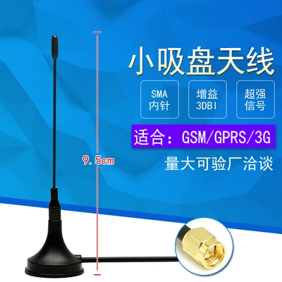 Магнитный однополюсный антенный кабель с антенной 3G GSM GPRS 3 м SMA длина кабеля 0 5 1