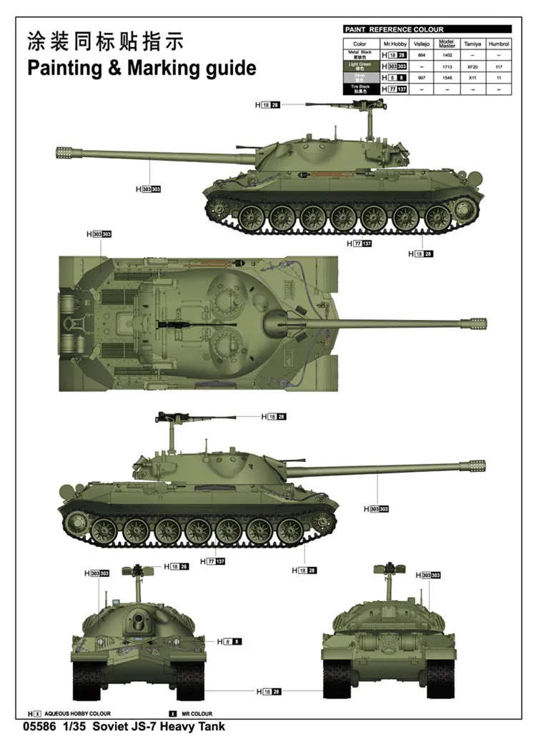 Труба 05586 1:35 JS-7 тяжелый танк советской сборочной модели