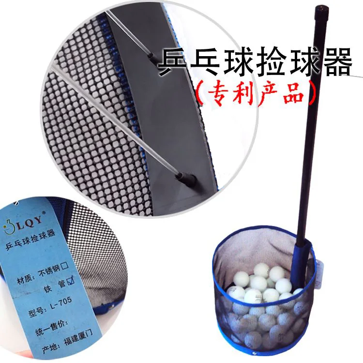 Мяч для восстановления устройство сбора настольного тенниса сервировочная