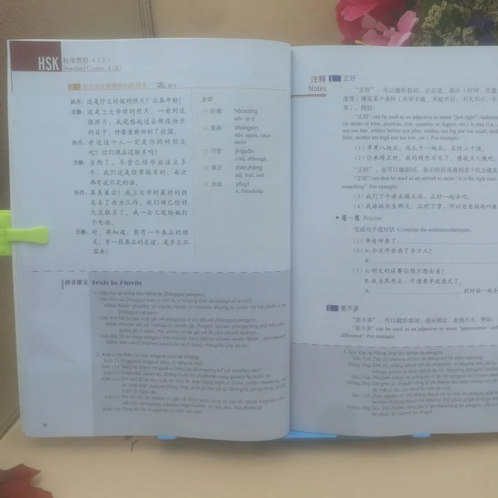 4 шт. учебник для китайских учеников на английском языке HSK и учебник: Стандартный