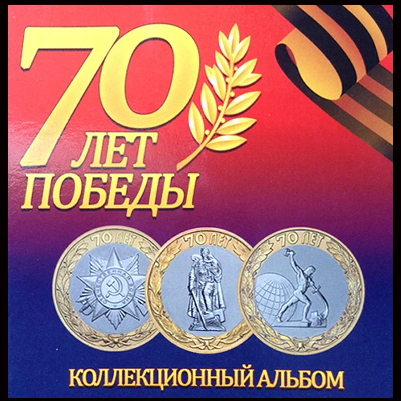 Советского Союза 70th Юбилей Великой Отечественной войны победы во Второй мировой