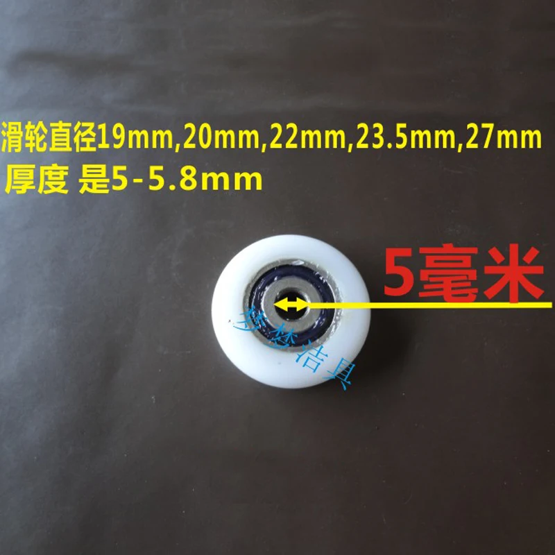 

Shower door rollers with stainless axis,Roller diameter 19mm/23mm/25mm/27mm,Roller thickness 5-5.8mm. 8pcs/lot