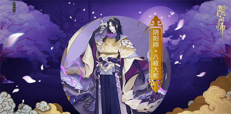 Onmyoji игра косплей Yamata no Orochi Косплей Костюм великолепное кимоно костюм полный