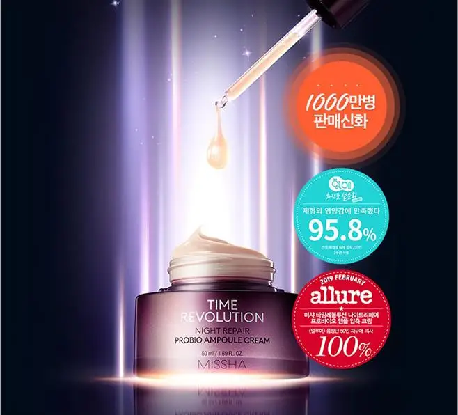 MISSHA Time Revolution ночной уход за Probio крем в ампуле 50 мл для лица увлажнение кожи против