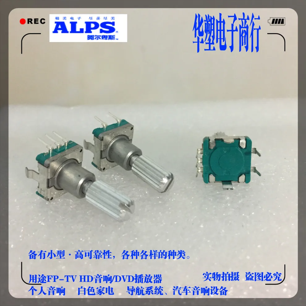 Цифровой потенциометр ALPS Switch (9 импульсов) навигационный кодировщик с