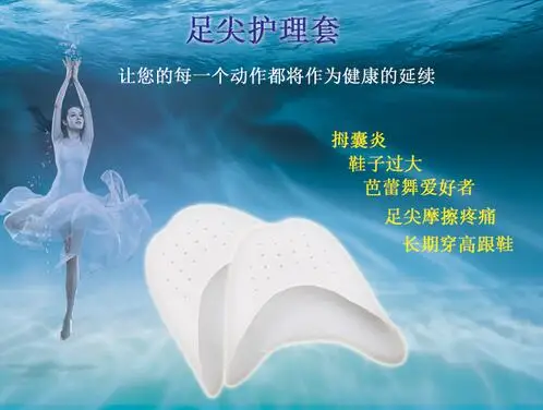 Новые 12 штук (6 пар) /Лот профессиональных силиконовых гелевых накладок на носочек для балетных туфель.