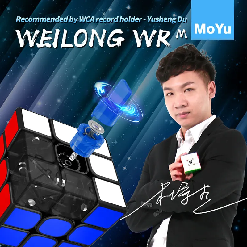 MoYu Weilong Wr M 3x3x3 Магнитный магический куб пазл Профессиональный 3x3 магниты без