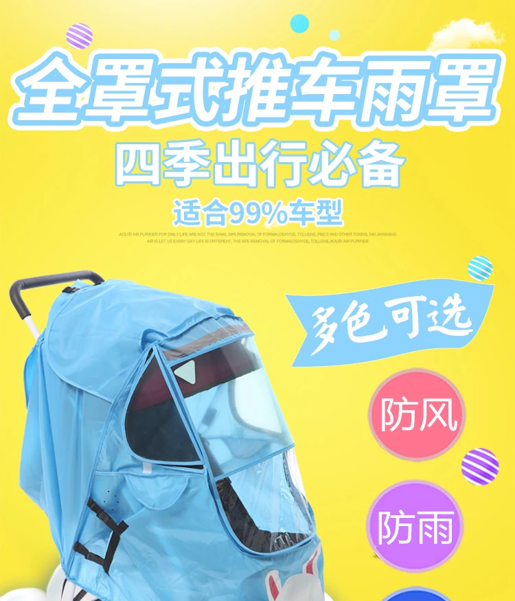 Детская коляска, дождевик, универсальный детский зонтик, ветрозащитное пончо, детская коляска, BB автомобильный дождевик, ветровое стекло