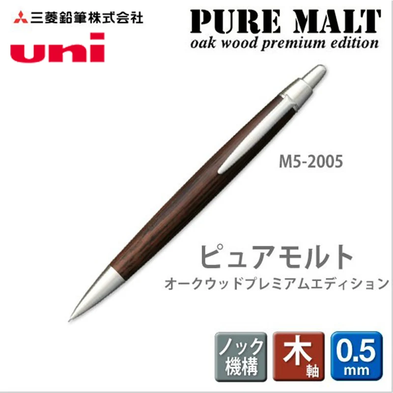 1 шт Япония UNI Mitsubishi автоматический карандаш M5 2005 Centennial Oak Pole Карандаш 0 5 мм