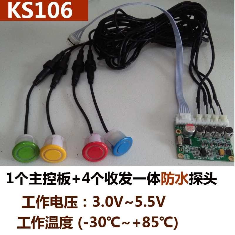 Водонепроницаемый ультразвуковой датчик модуль KS106 4 зонда IIC/TTL Серийный