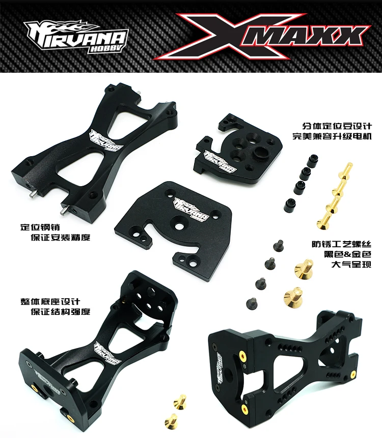 Двигатель фиксированный кронштейн для крепления сиденья Traxxas X MAXX 1/5 монстр
