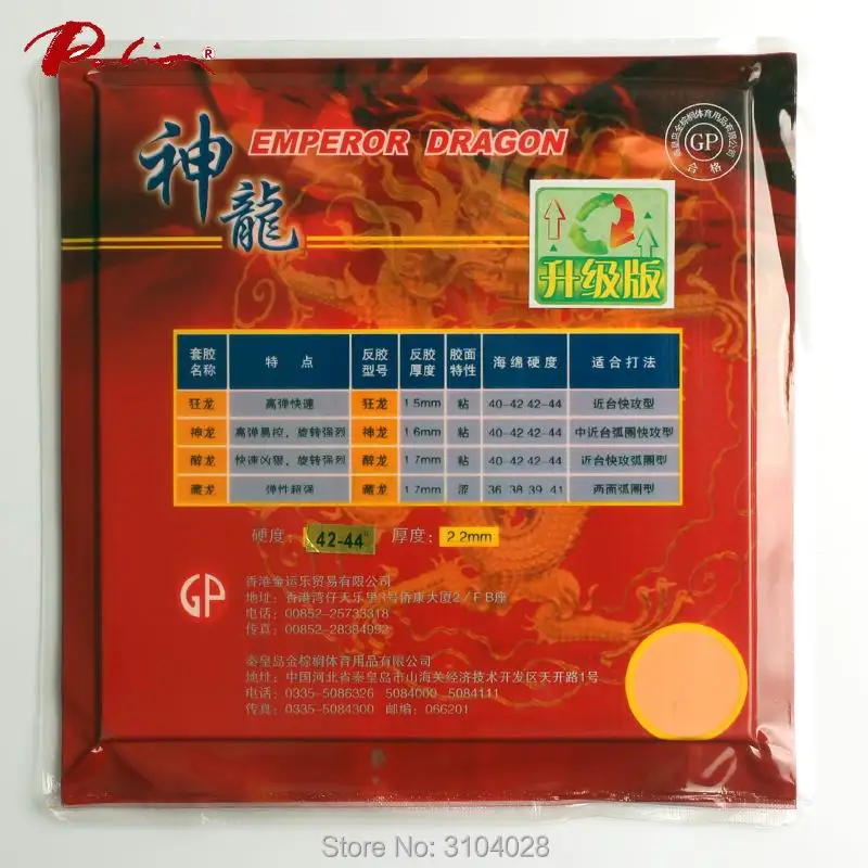 Теннисная ракетка Palio официальная длинная резиновая для настольного тенниса с