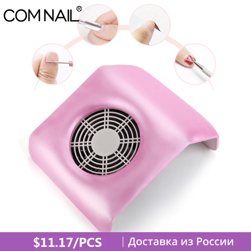 Пылесборник для ногтей маникюрный набор машина УФ-гель для ногтей Очиститель маникюрные инструменты пылесос комплект с 2 пылесборниками