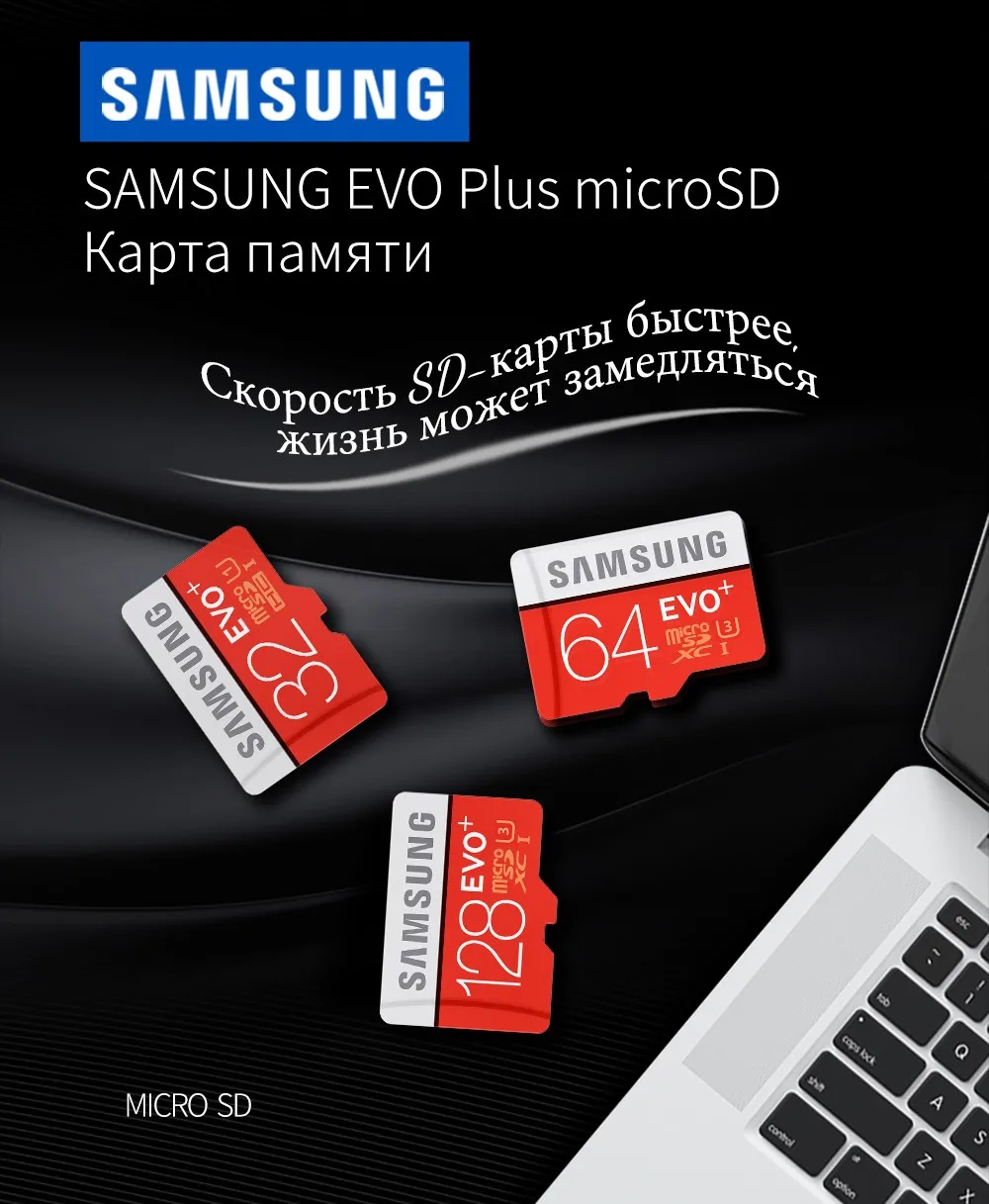 SAMSUNG Microsd карта 256 г 128 ГБ 64 ГБ 32 ГБ 16 ГБ 8 ГБ 100 МБ/с. Class10 U3 U1 SDXC Класс EVO+ карта памяти Micro SD карты TF флэш-карты