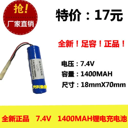 Новая Подлинная полимерная аккумуляторная литиевая батарея 7 4 V 1400MAH 18350 on line two с