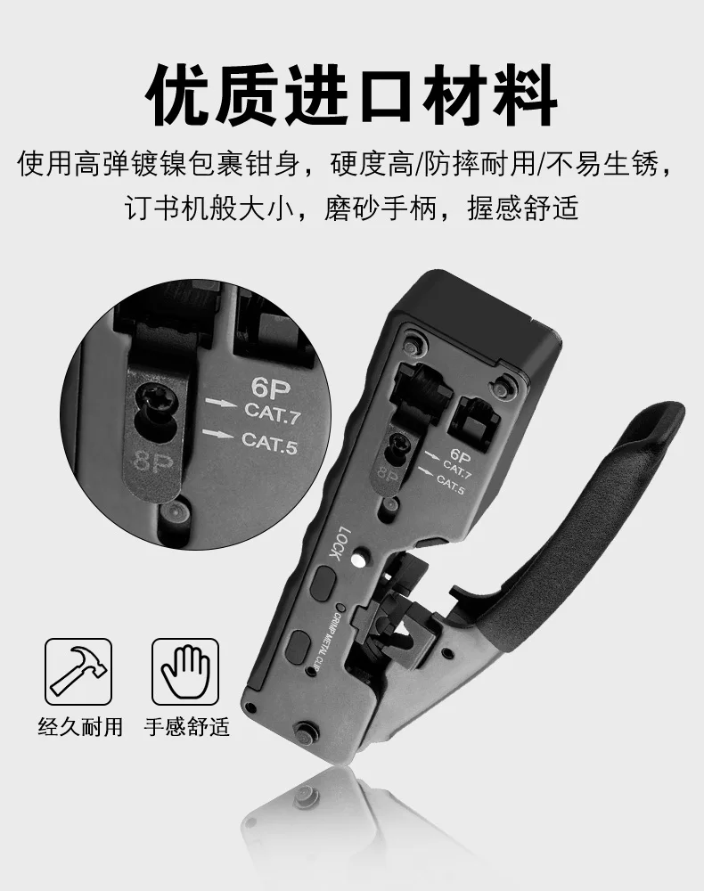 

Cat7/Cat6/Cat5e/Cat3 Use High Crimper Tool use for all plug