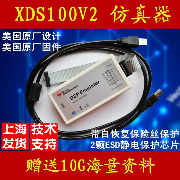 XDS100V2 эмулятор программатор поддерживает CCS для T I dsp/arm|ccs| |