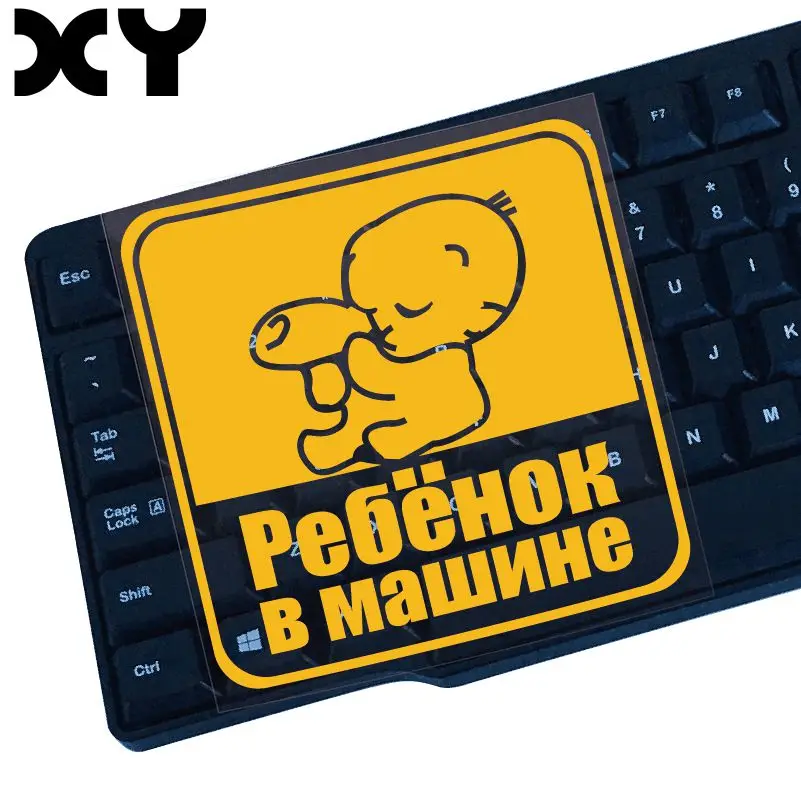 Russian reflective tape Baby in car sticker warning stickers vinyl decal decorate for and motorcycle | Автомобили и мотоциклы