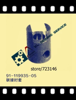 

91-119535-92 bushing FOR PFAFF 591 574 571 INDUSTRIAL SEWING MACHINE PFAFF SHOE MACHINE