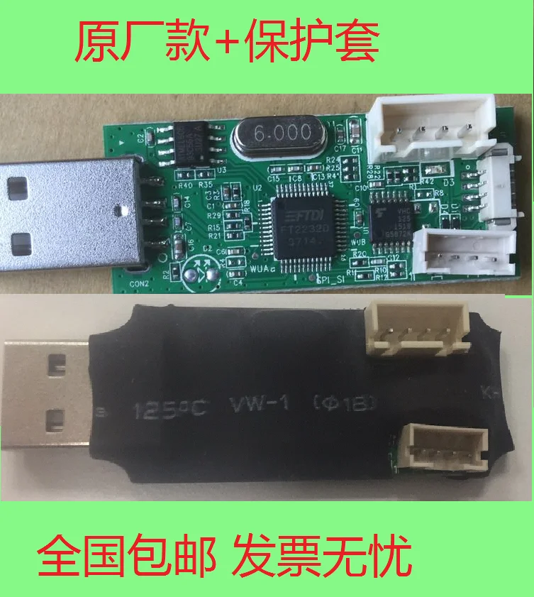 MStar инструмент отладки отладка USB Upgrade Tool|Детали и аксессуары для приборов| |
