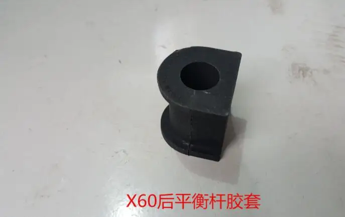 x60 Rear Для Lifan 320 520 620 720x60 передний Баланс Бар Резиновый рукав - Название цвета: x60 Rear