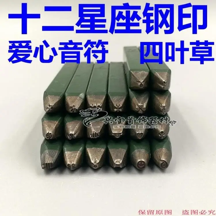 Сделай Сам 20 шт Изготовление ювелирных изделий набор стальных штампов ручные