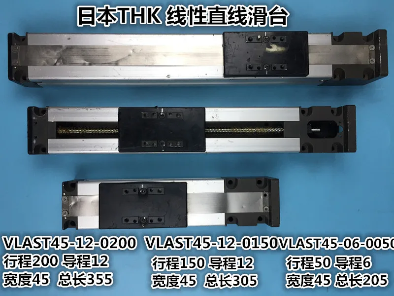 

Подержанный линейный направляющий стол THK серии VLAST45, дорожный, 50/150/200 мм