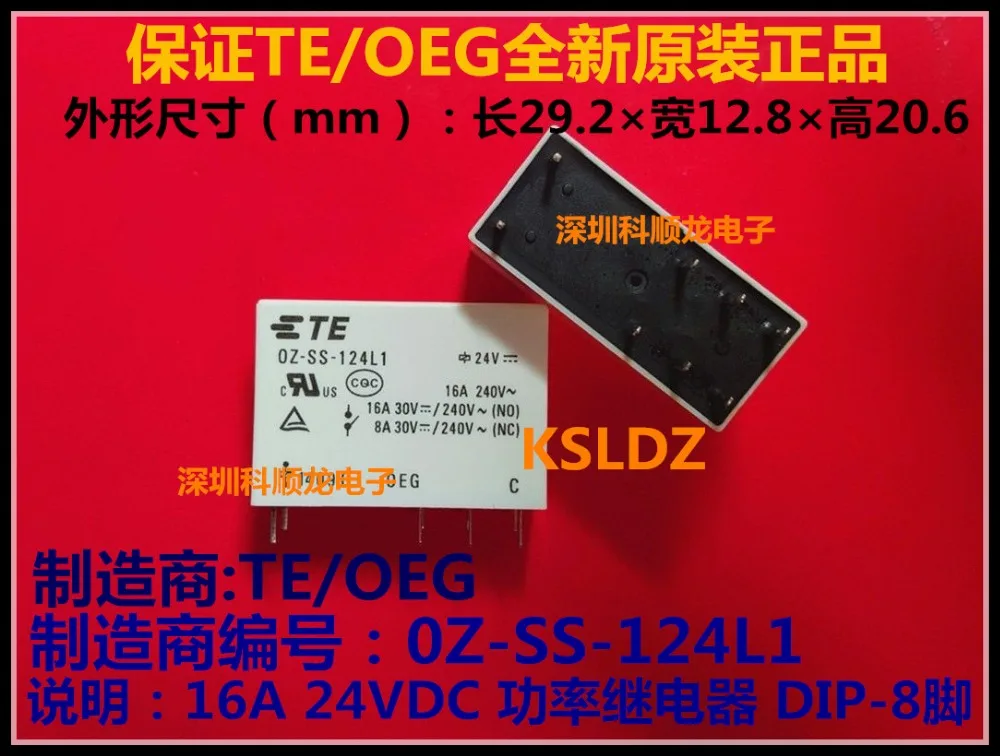 Упаковками(5 шт./лот) TE TYCO OEG OZ-SS-112L1 OZ-SS-124L1 OZ-SS-148L1 OZ-SS-105L1 8 контактов 16A Мощность реле