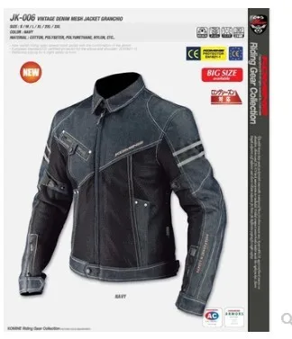 Новый Komine JK 006 из джинсовой и сетчатой ткани гоночный костюм локомотив