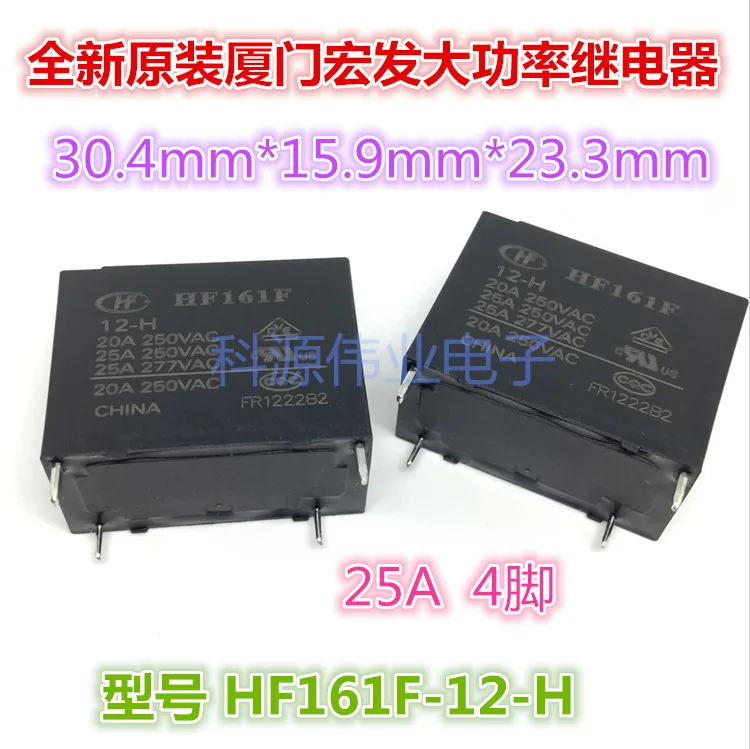 

Реле HF161F-12-H 12VDC 25A 4PIN