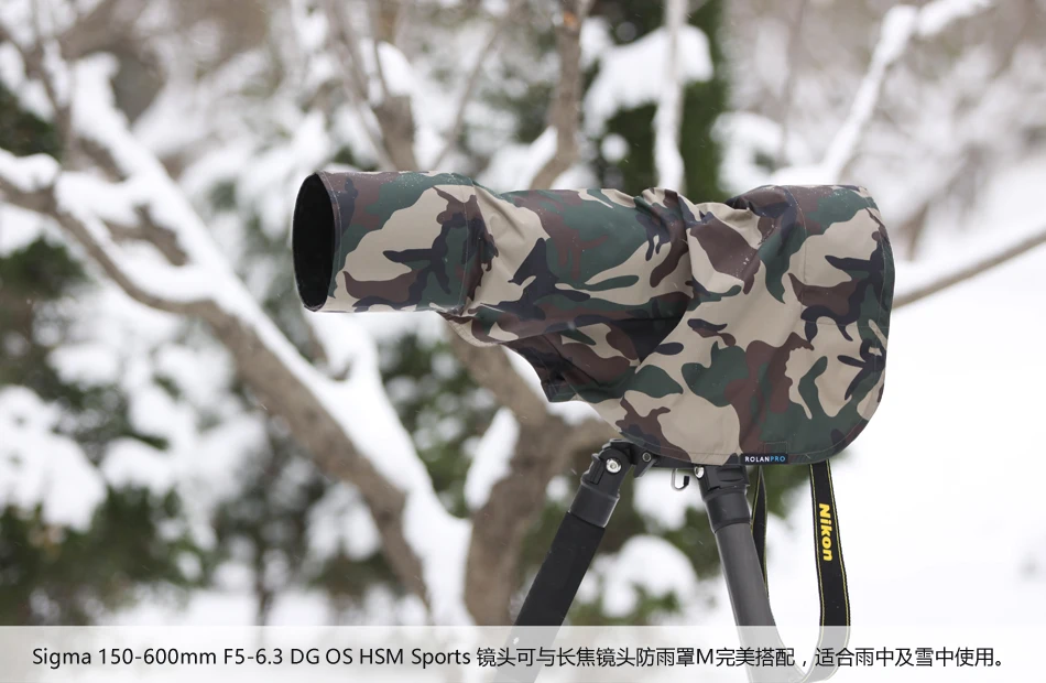 Для SIGMA 150 600 мм F5 6.3 DG OS HSM современный плащ для телеобъектива дождевик/плащ