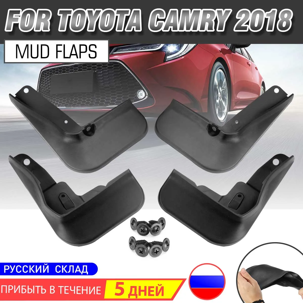 Брызговики для автомобилей Toyota Camry 2018 2019 брызговики аксессуары|Грязезащита| |
