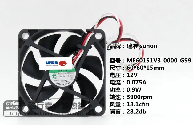 HZDO ME60151V3-000U-G99 DC12V 0, 9  60*60*15  6