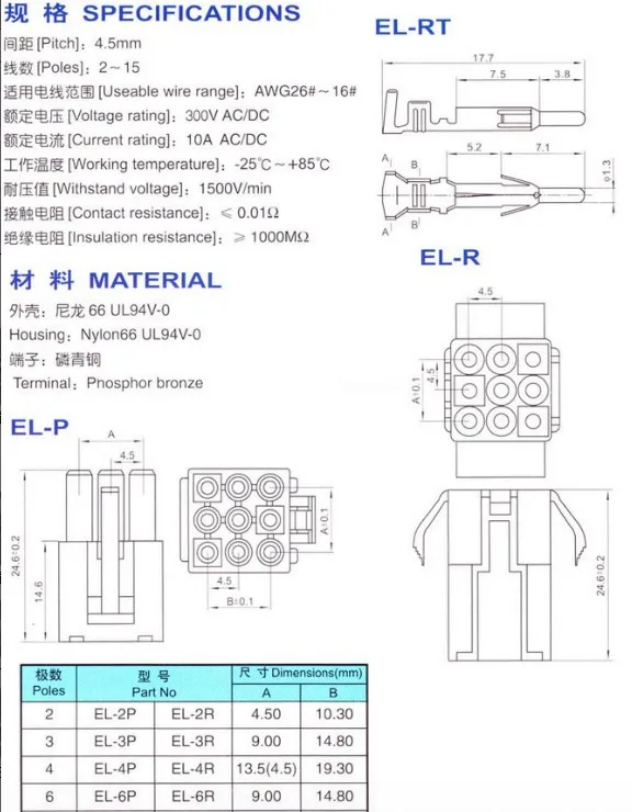 10 комплектов EL-2P маленький tamiya электронный разъем 4,5 мм расстояние, EL-4.5 2P Многополюсные разъемы Вилка+ клеммы