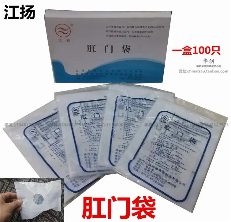 Медицинский одноразовый мешок для кормления 100 шт. ануса сбора выделений сумка