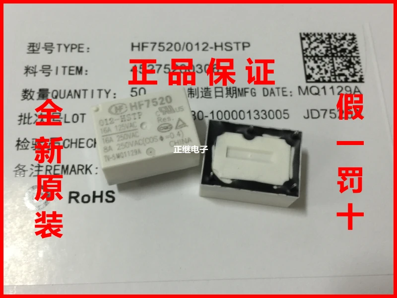 Реле HF7520-012-HSTP 4-pin 16A нормально открытое маленькое реле
