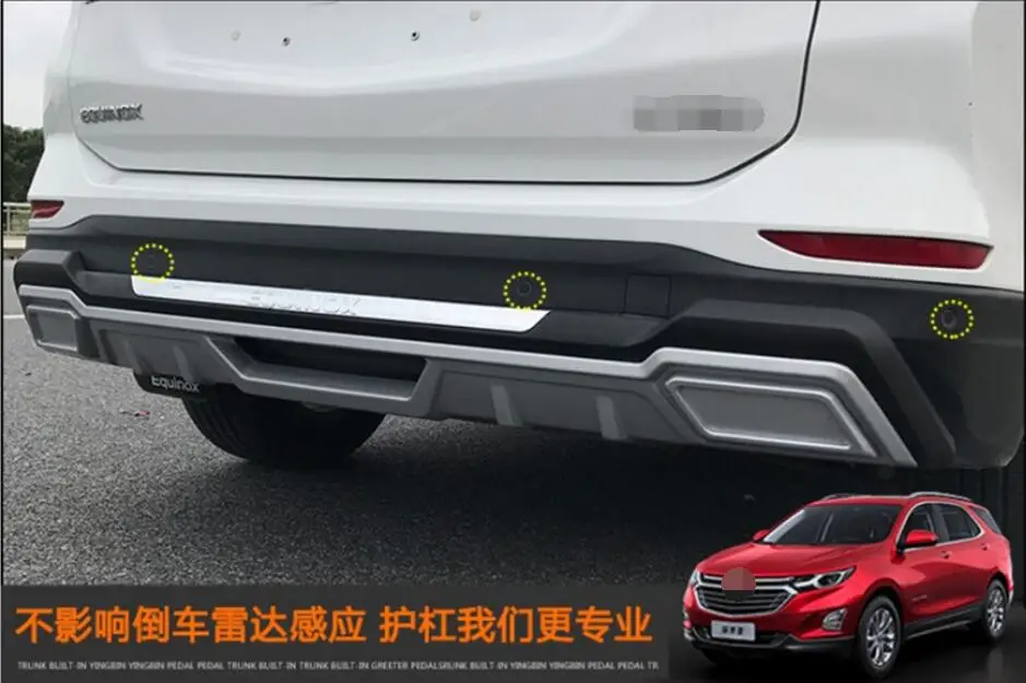 Защита бампера для Chevrolet EQUINOX 2017 2018 Противоударная пластина высококачественные