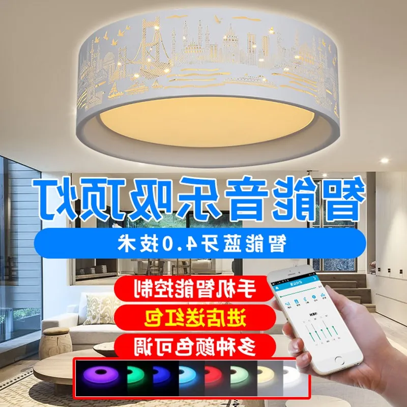 Современный потолочный светодиодный RGB светильник с динамиком и Bluetooth
