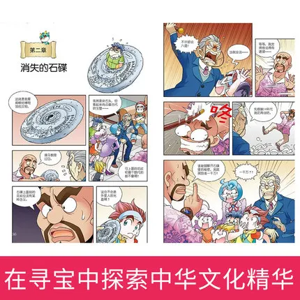 Китай Liaoning Province Treasure Quest Greater China Hunt Series история географии знаний комическая