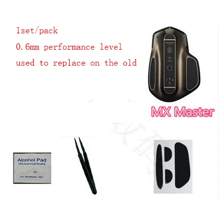 1 компл./упак. онлайн игры уровень производительности мышками для Logitech MX Master 0 6 мм