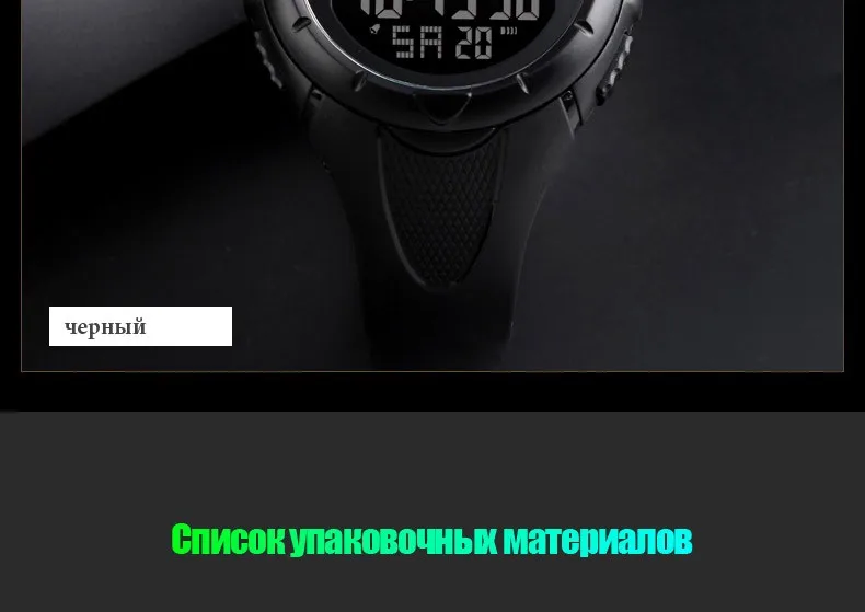 SKMEI Солнечный открытый спортивные часы мужские светящиеся 12/24 часов цифровые часы Chrono 50 м водонепроницаемые часы Relogio Masculino 1405