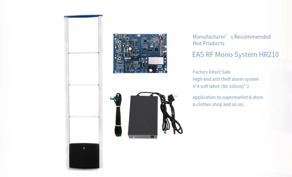 HR210 EAS комплект розничная безопасность RF моно система с алюминиевым сплавом