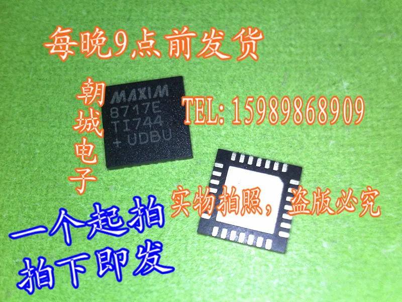 Free Shipping !New original MAX8717E 4 yuan spot lightning shipping | Электронные компоненты и принадлежности