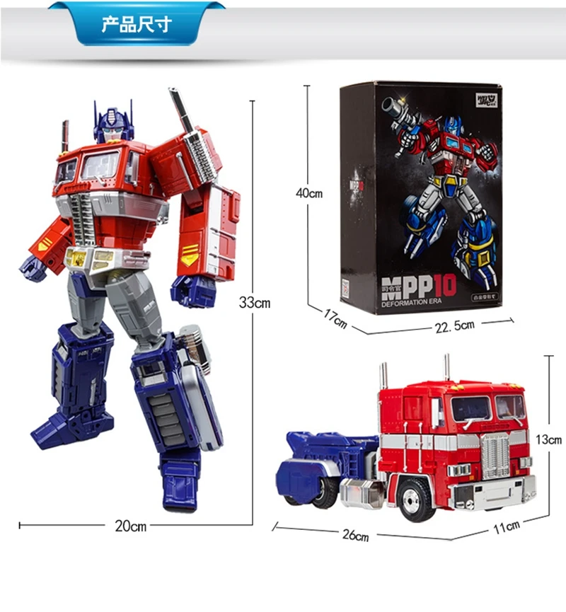 Wei jiang MP10 Optimus японская версия MPP10 сплав Версия Увеличение деформации игрушка Алмазный робот ПВХ фигурка игрушка