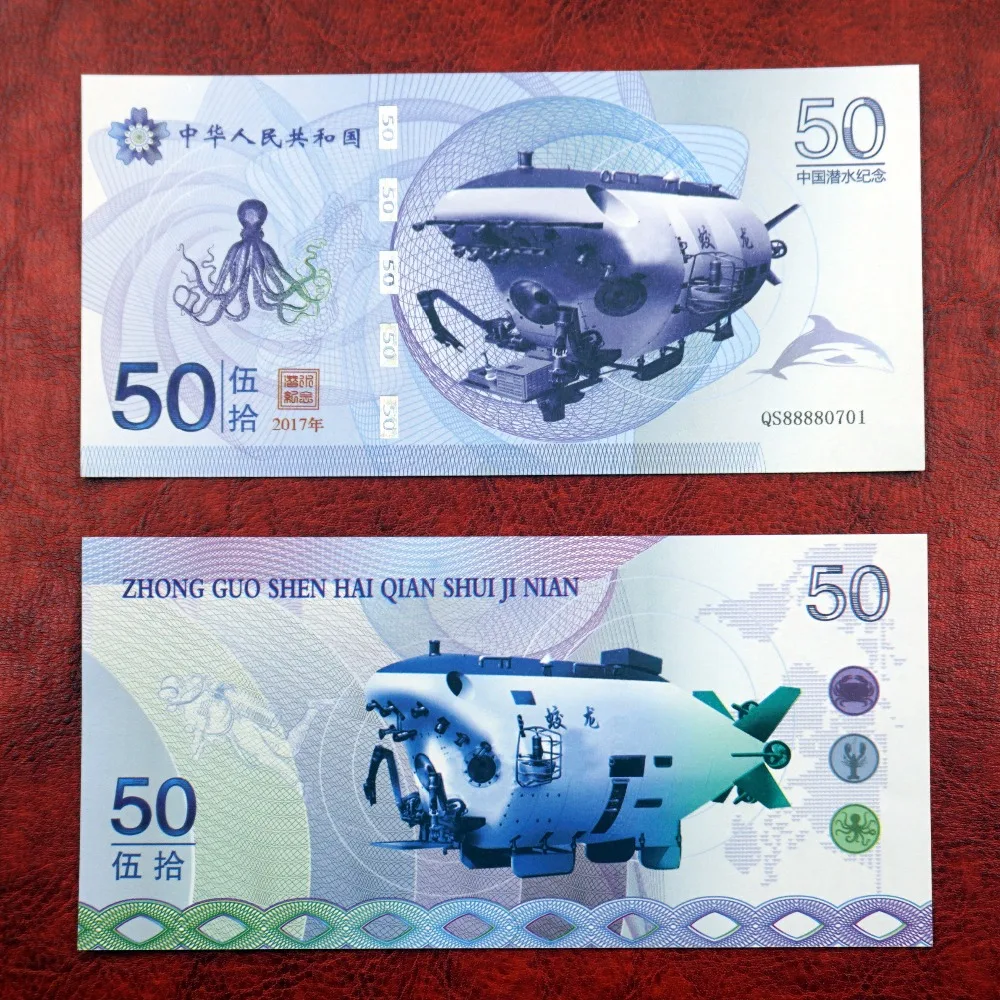 Творческий 2017 КИТАЙСКИЙ подводной лодки Бумага банкноты монета 50 юаней Китай