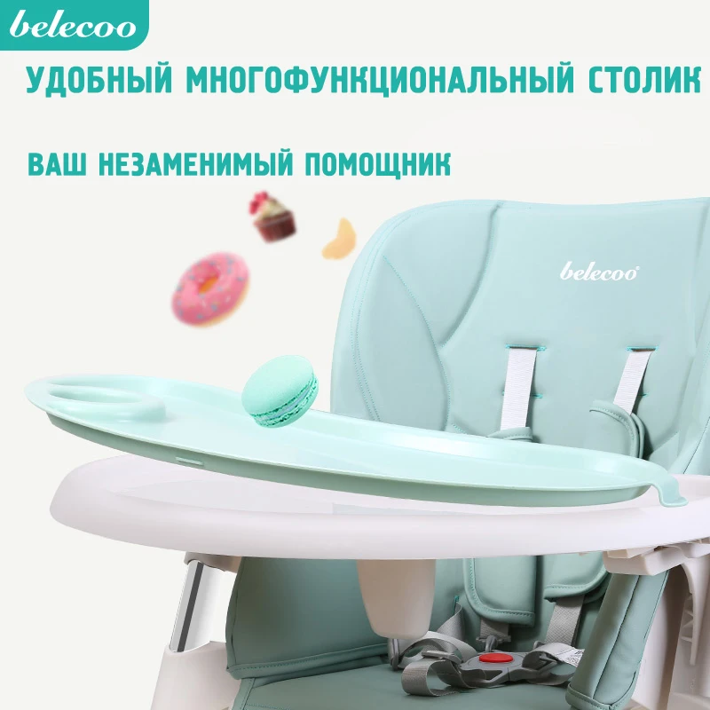 Belecoo может детский обеденный стул многофункциональный детский складной стул портативный стол для еды