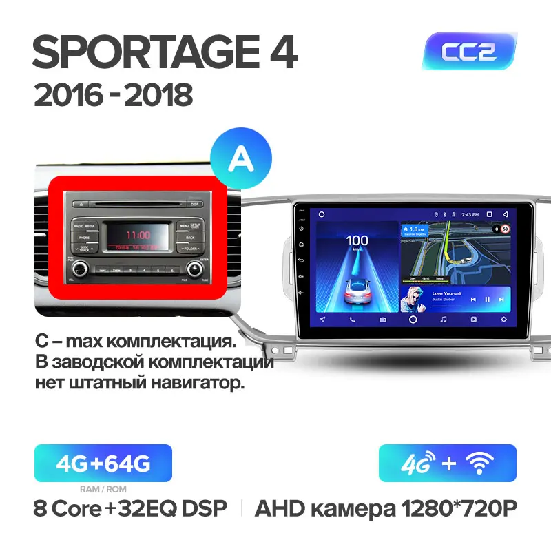 TEYES CC2 Штатная магнитола для Киа Спортейдж 4 Kia Sportage 4 QL Android 8.1, до 8-ЯДЕР, до 4+ 64ГБ 32EQ+ DSP 2DIN автомагнитола 2 DIN DVD GPS мультимедиа автомобиля головное устройство - Цвет: Sportage4 CC2 64G A
