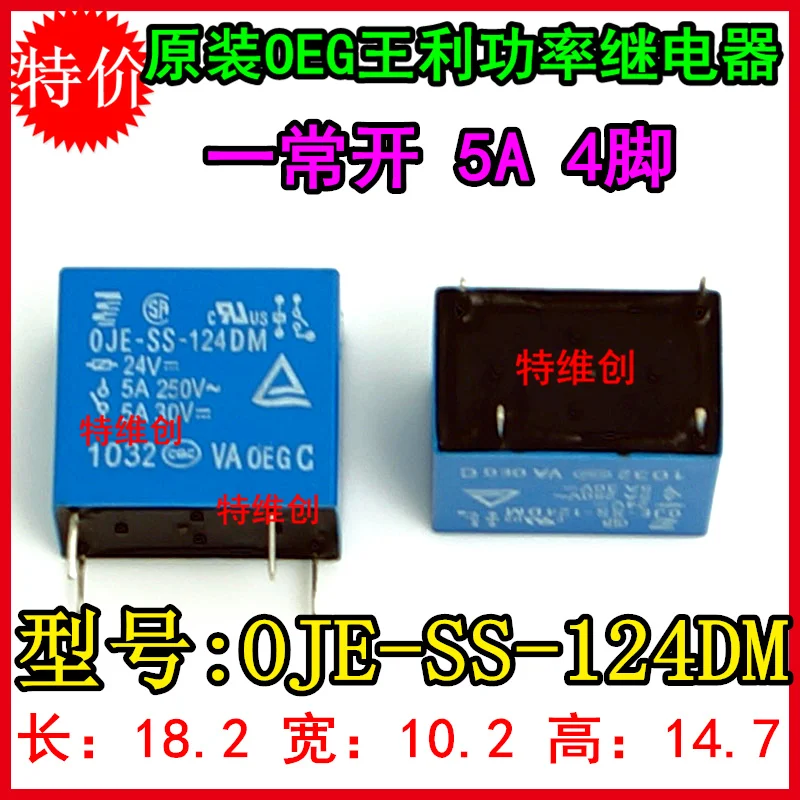 Бесплатная доставка 100% новое оригинальное реле 10 шт./лот OJE SS 124DM 4PIN 5A 24V|relay 10pcs|relay