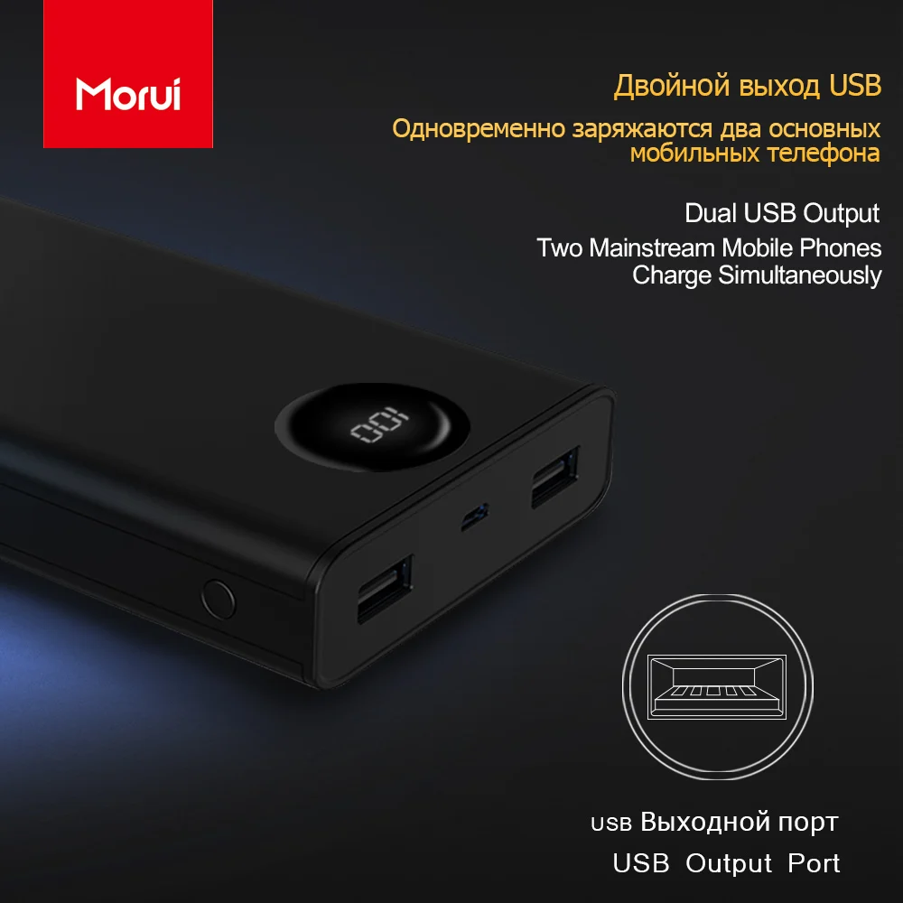 MORUI PL25 25000 мАч Внешний аккумулятор большой емкости портативный мобильный внешний