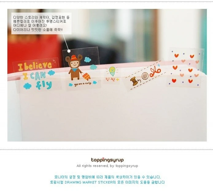 Оптовая продажа 10 упак./лот новые корейские милые прозрачные наклейки хочу